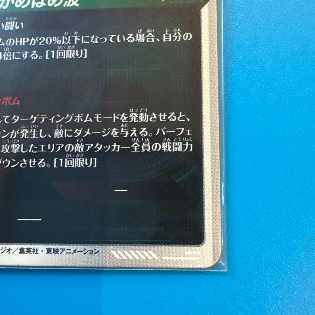 スーパーパラレル APT-005 孫悟空 ダイバーズ SP