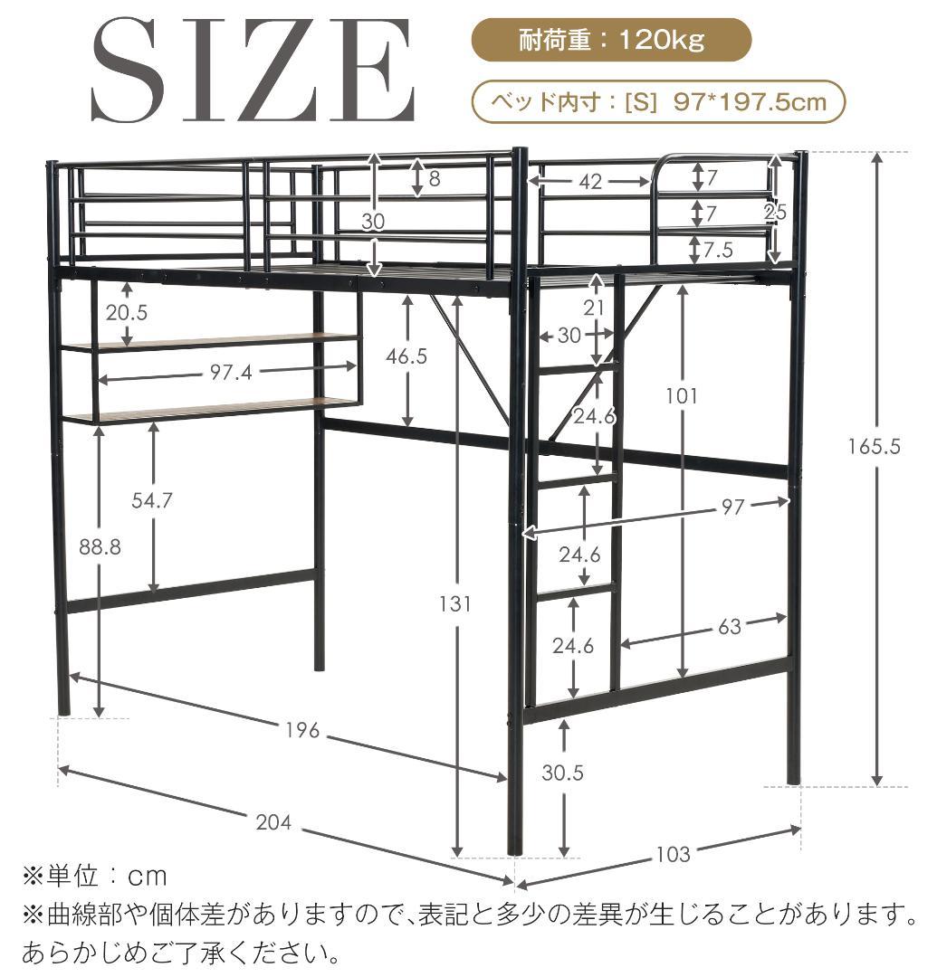 超人気！ロフトベッド パイプベッド サイド棚付　子供部屋 耐震 WHITE