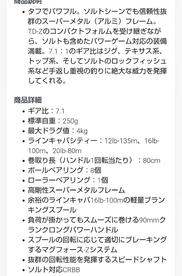 ほった ダイワアグレスト100 SH　フルオーバーホールベアリングチューン
