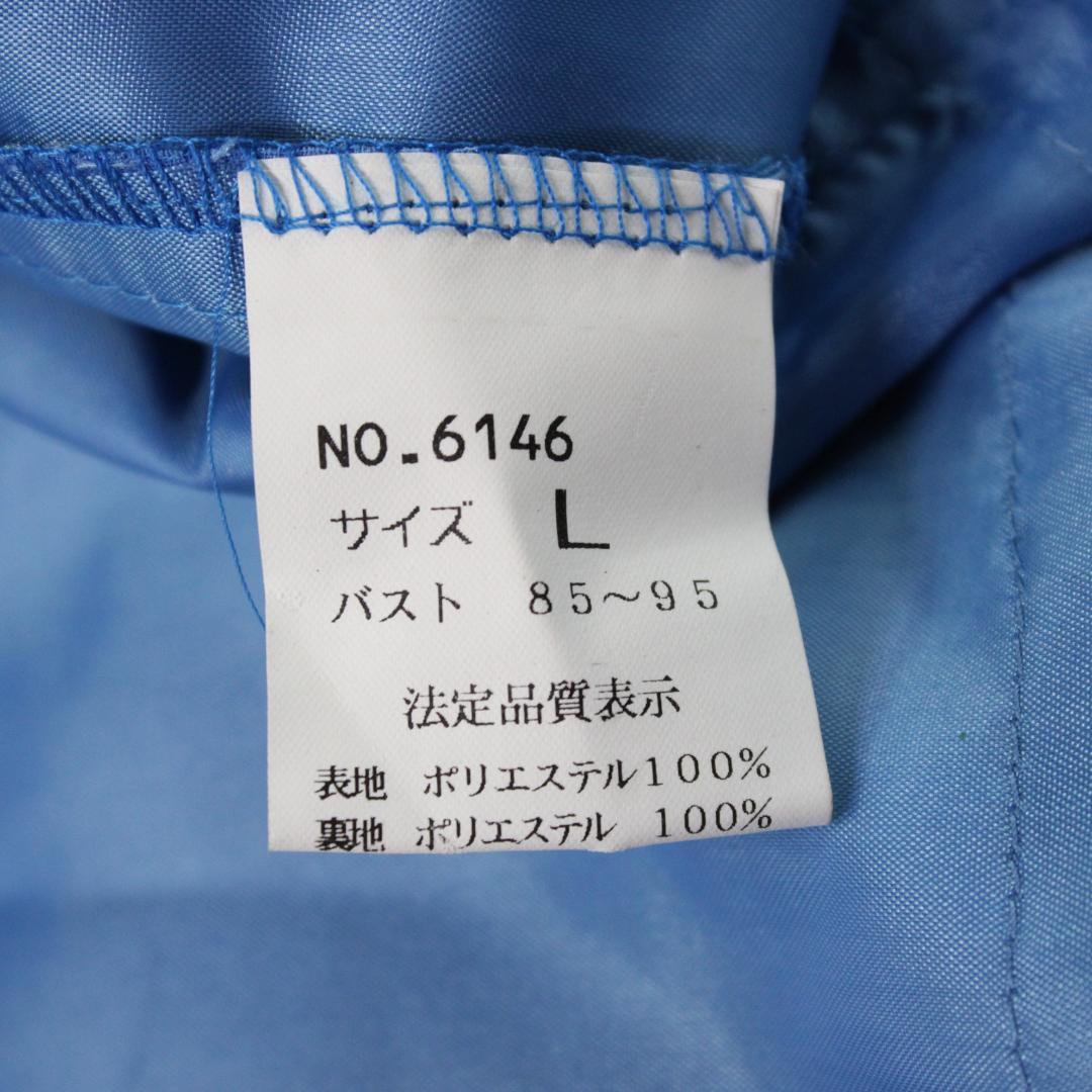 【美品 日本製社交ダンス衣装】上下セット トップス スカート LAFORET 青