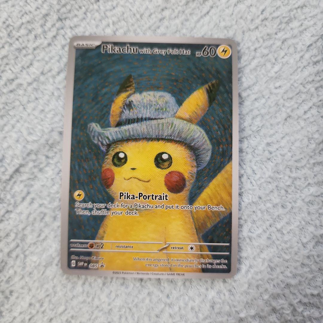 ゴッホピカチュウ　Pikachu with Gray Felt Hat 2枚