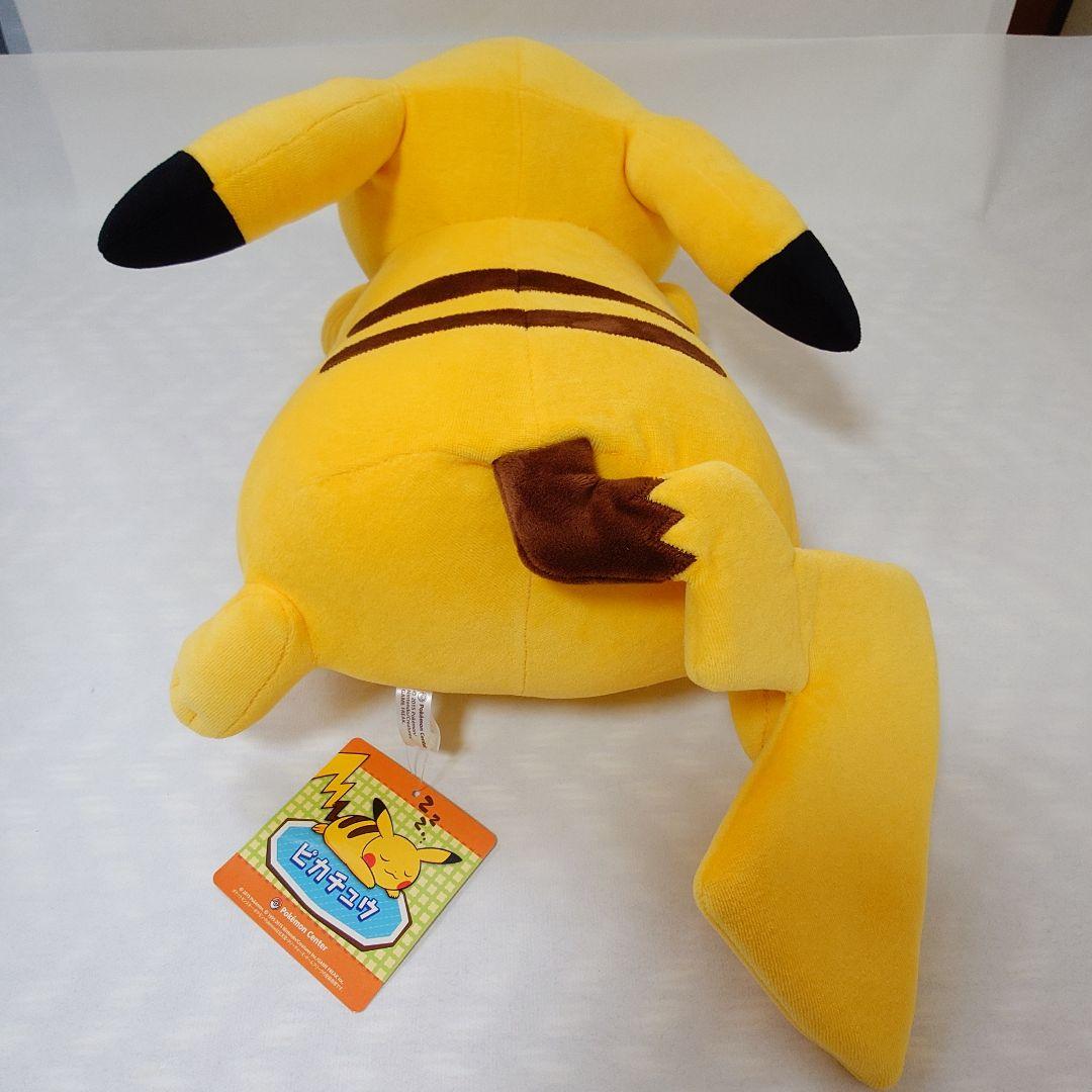 ​【激レア・2015年初期】すやすやピカチュウ ぬいぐるみ ポケモンセンター