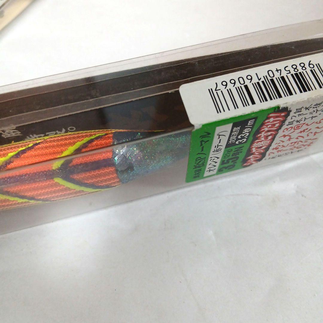 エギ　ハヤシ　餌木猿　3.5号　値引きバラ売り不可