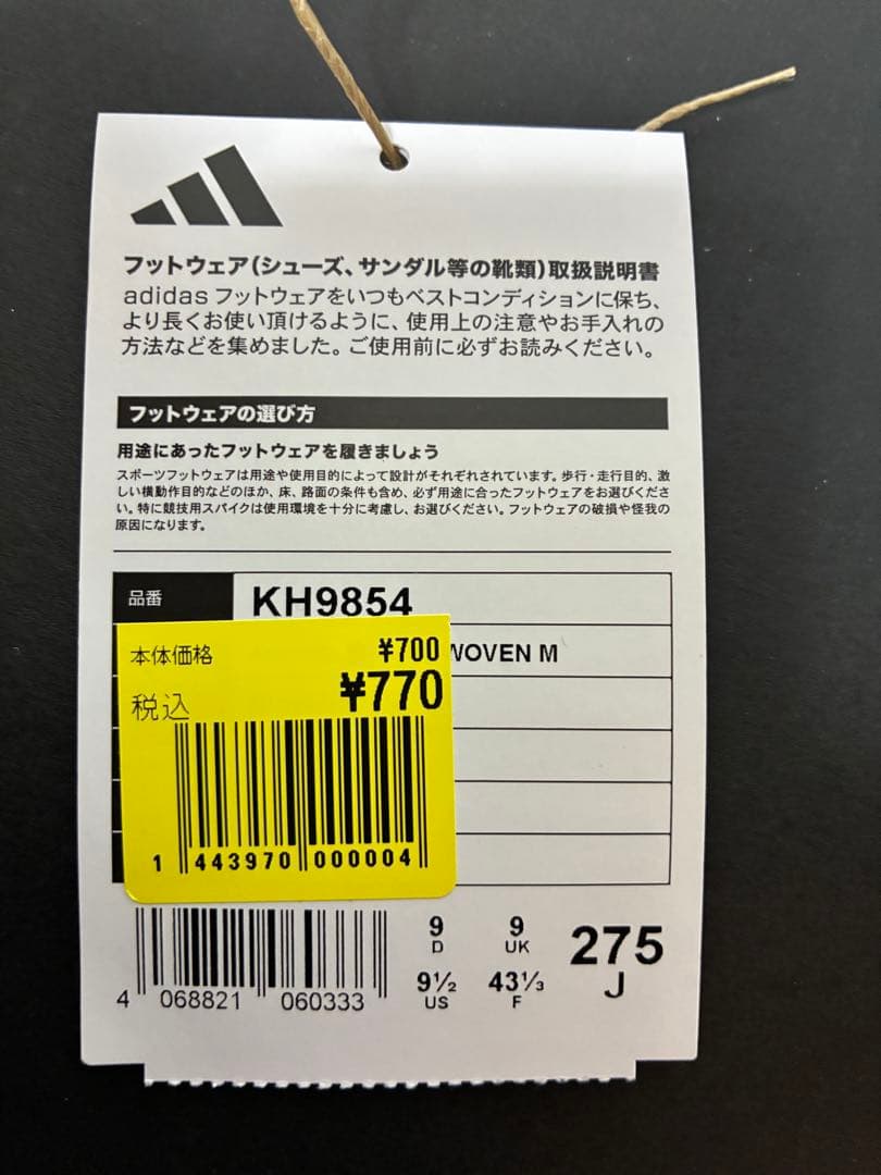 ＊ADIZERO EVO SLランニングシューズ　27.5センチ