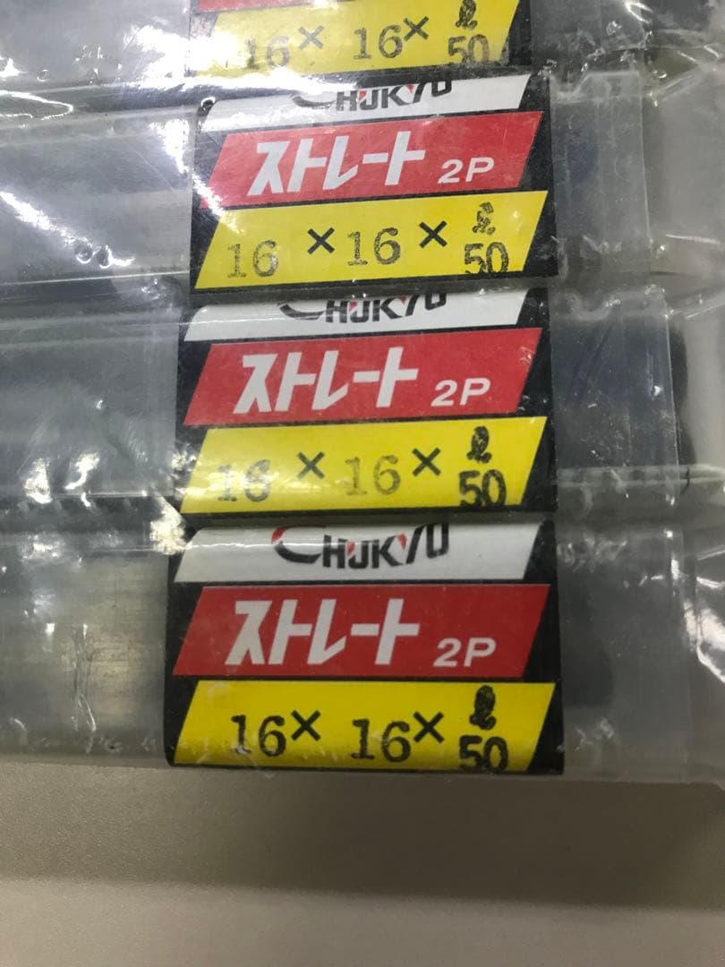 【即日発送】16π 未使用品　ルータービット