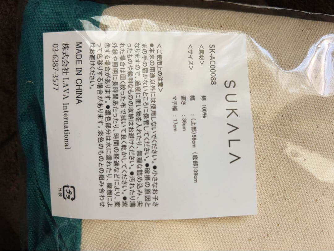 【SUKALA】 ◎リーフレイヤードタンクトップネイビーSサイズ 他おまけ付き