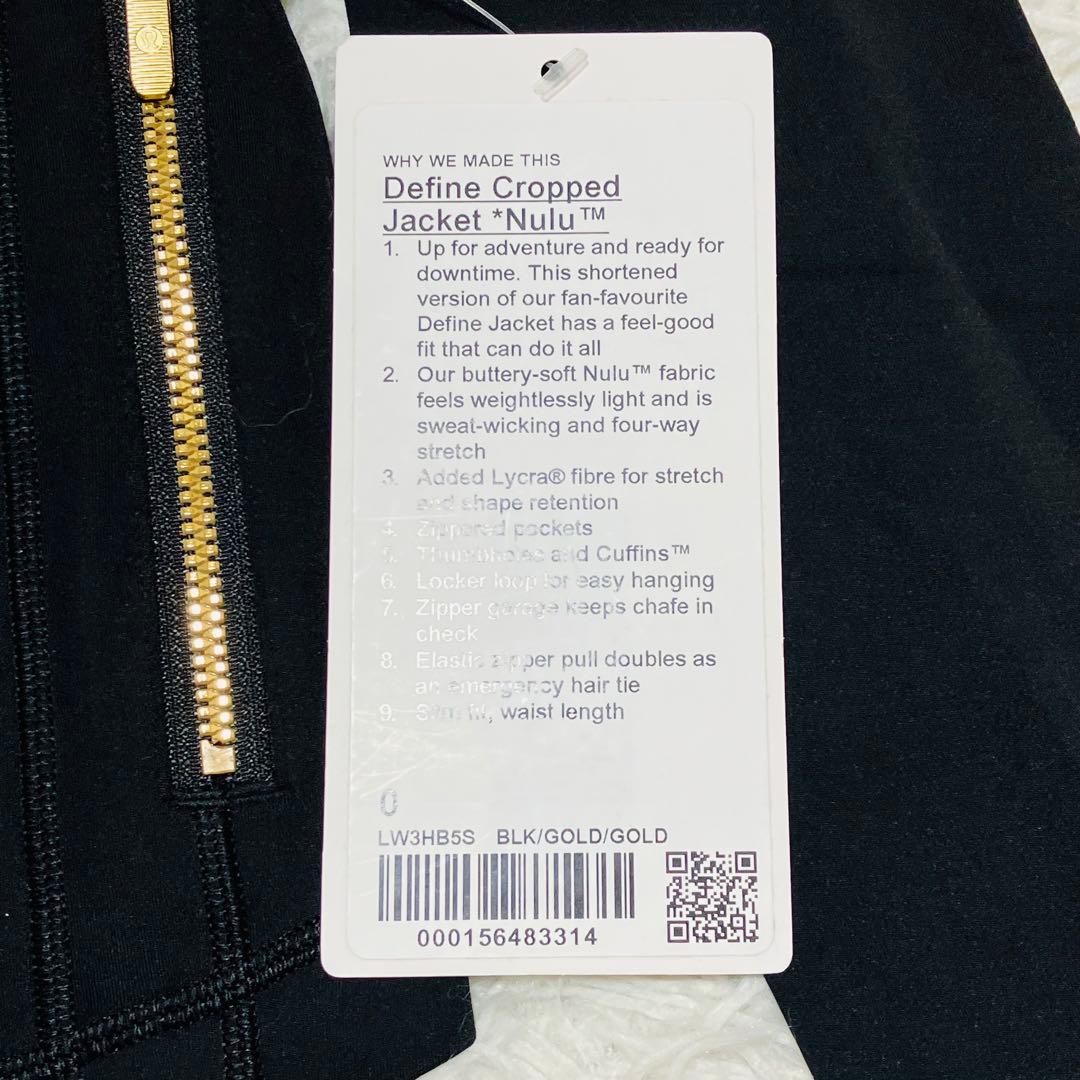 新品 ルルレモン Define cropped Jacket Nulu 0 黒