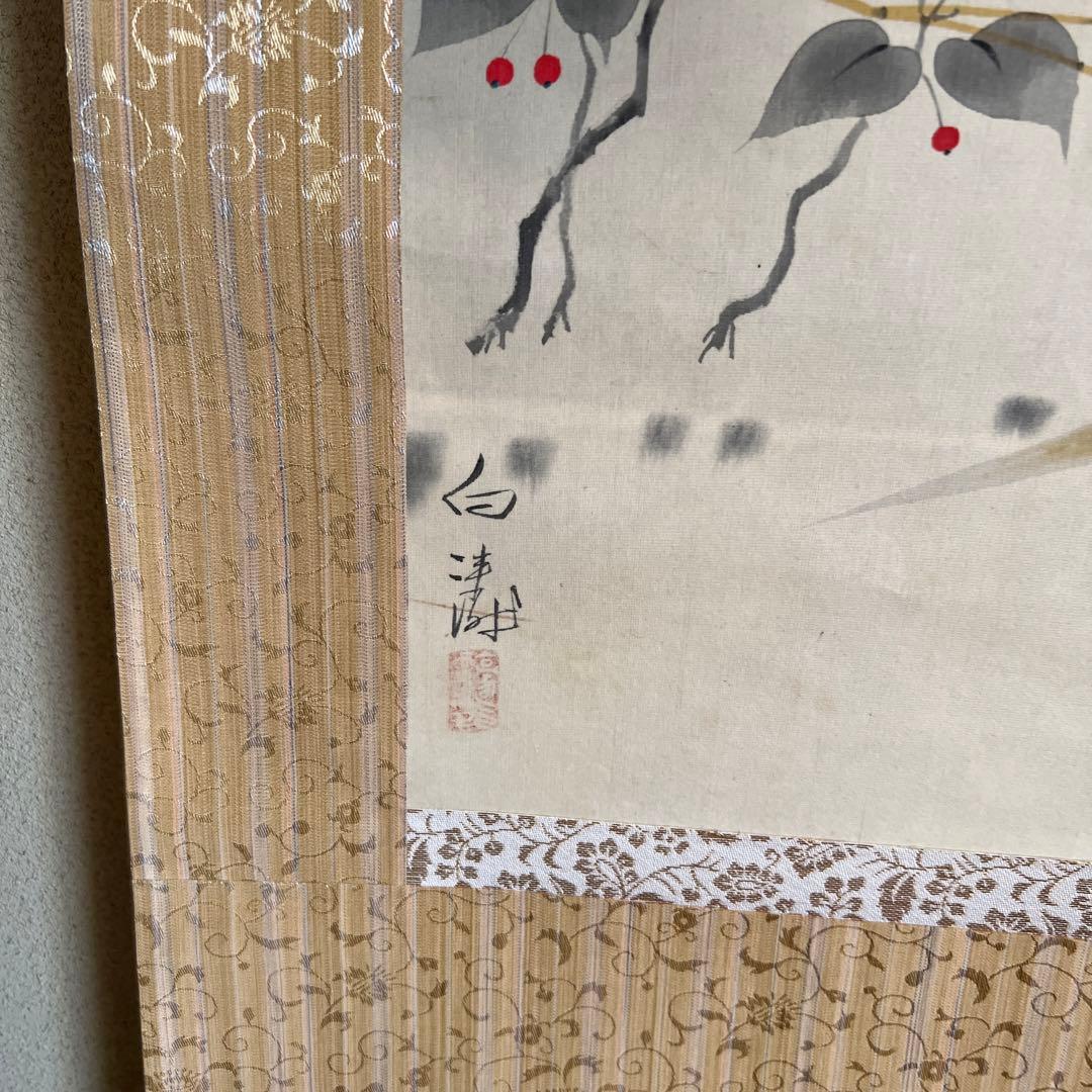掛軸　明治に活躍した画人白濤　早春共箱　表装し直しました美品　しみあり