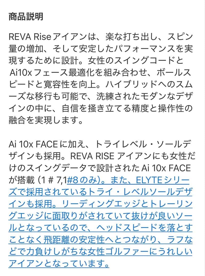 キャロウェイ　REVA RISE アイアン　4本セット