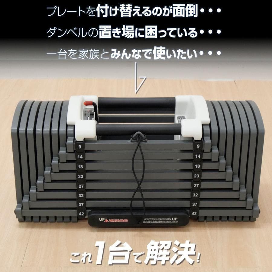 パワーブロック ダンベル 可変式 42kg 2個セット 多機能 24段階調節