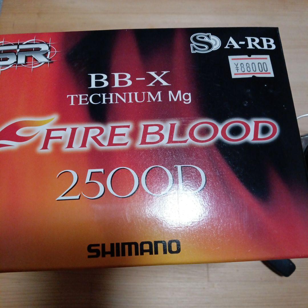 人気　シマノ　BB-X テクニウム　FIREBLOOD 限定品　レバーリール