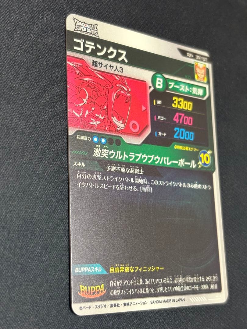 ダイバーズ SDV7-022 GDR★ ゴテンクス パラレル