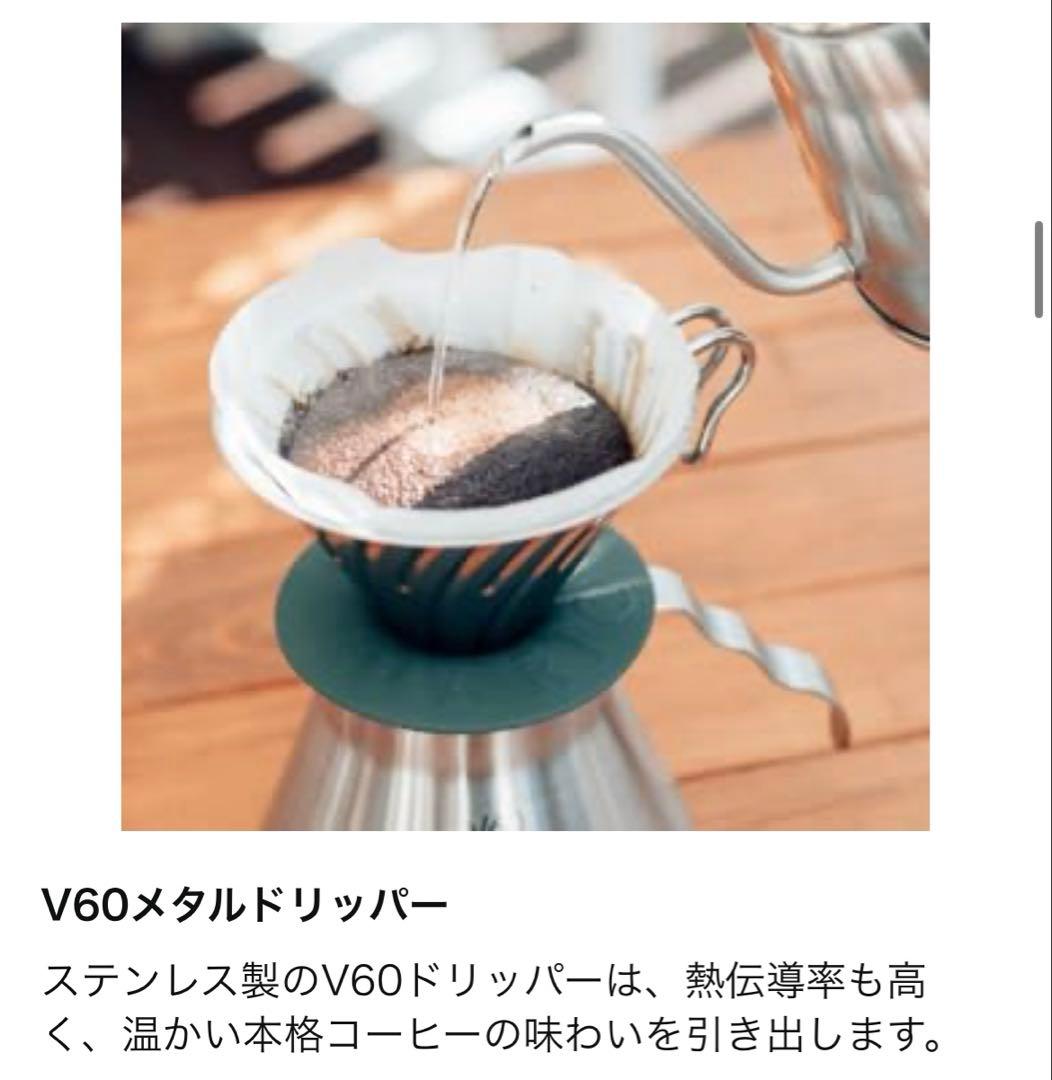 【美品】HARIOアウトドアコーヒーセット