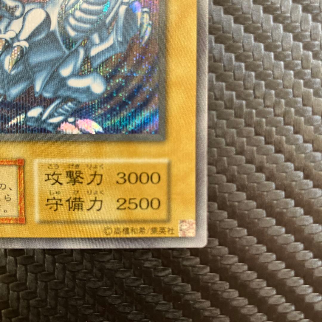 美品　ブルーアイズホワイトドラゴン　海馬セット　シークレット　①