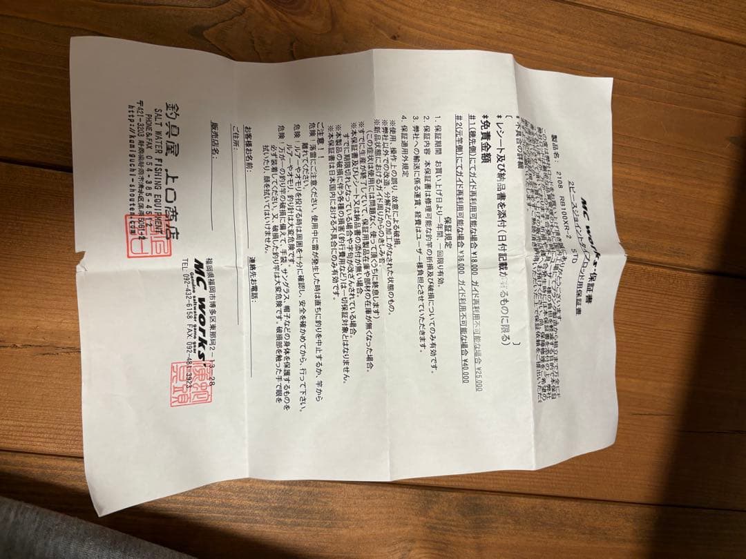 RAGING BULL　100xr-2 新品