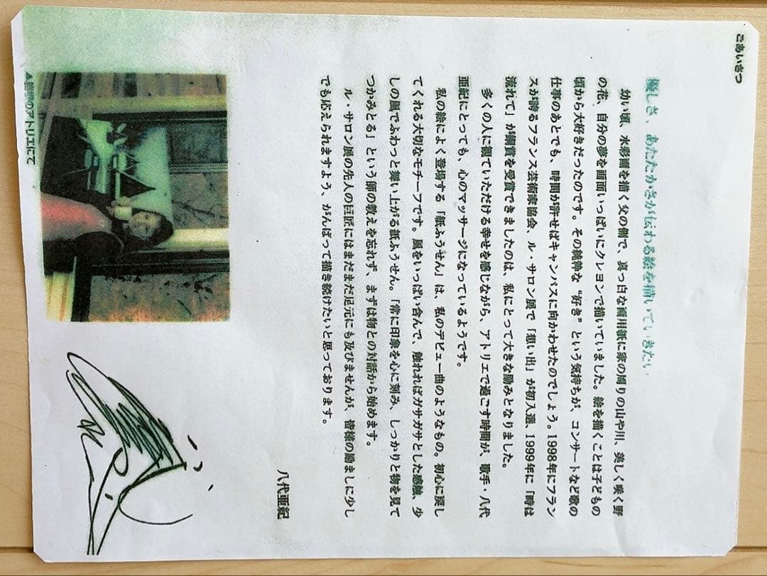 【希少価値】八代亜紀　富士に桜　複製画