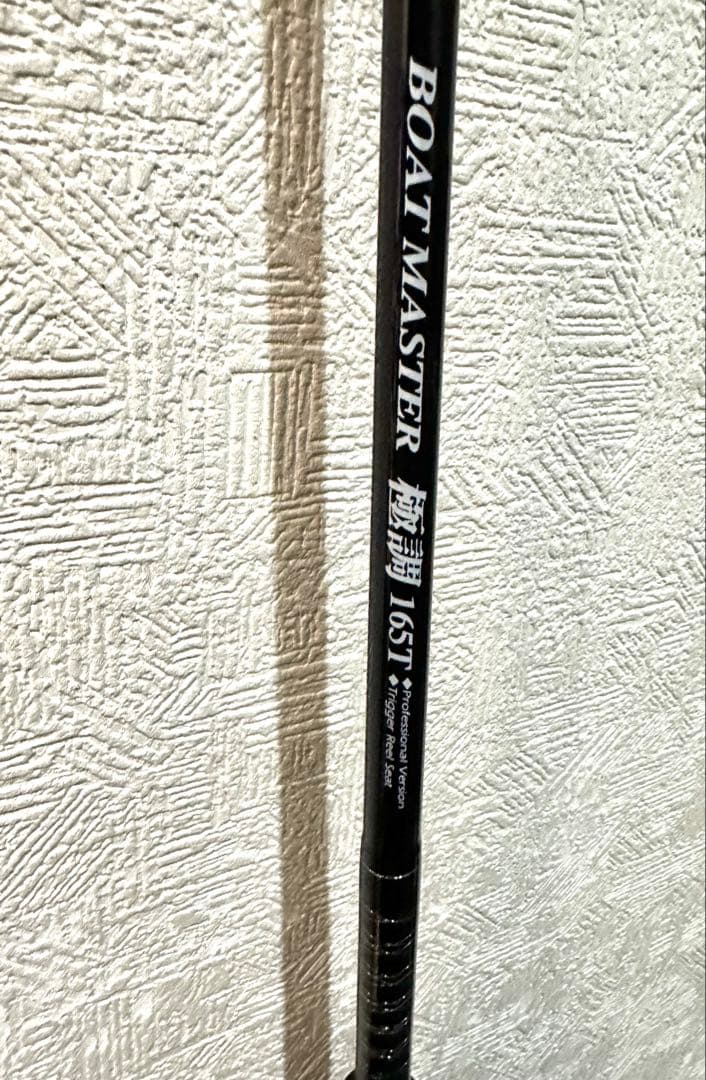 釣竿 ミサキ ボートマスター極調 165T M 【中古品】
