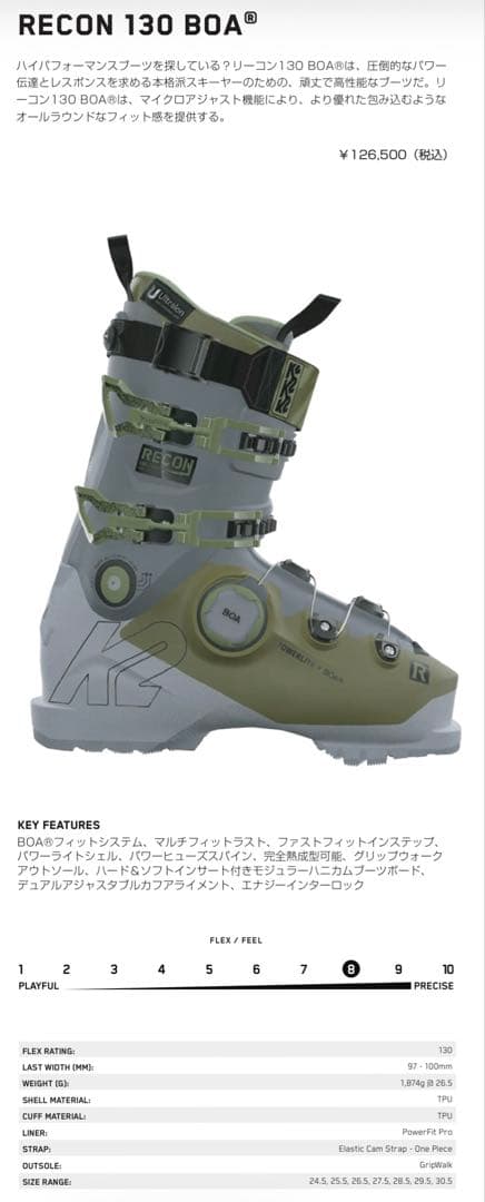 【美品】K2 スキー ブーツ