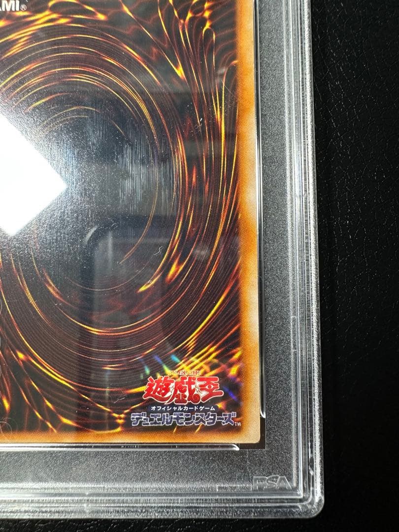 【PSA8】ブラックマジシャン　ウルトラ　スターター　EX