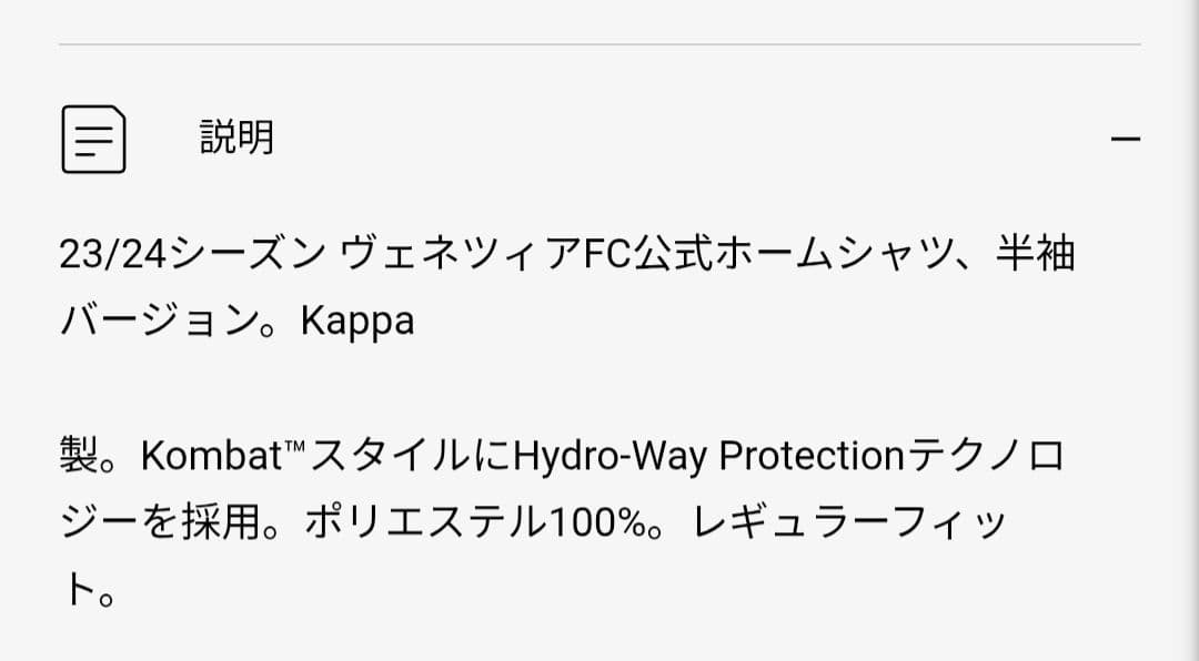 【ヴェネツィアFC】Lサイズ Kappa VeneziaFC 23/24半袖