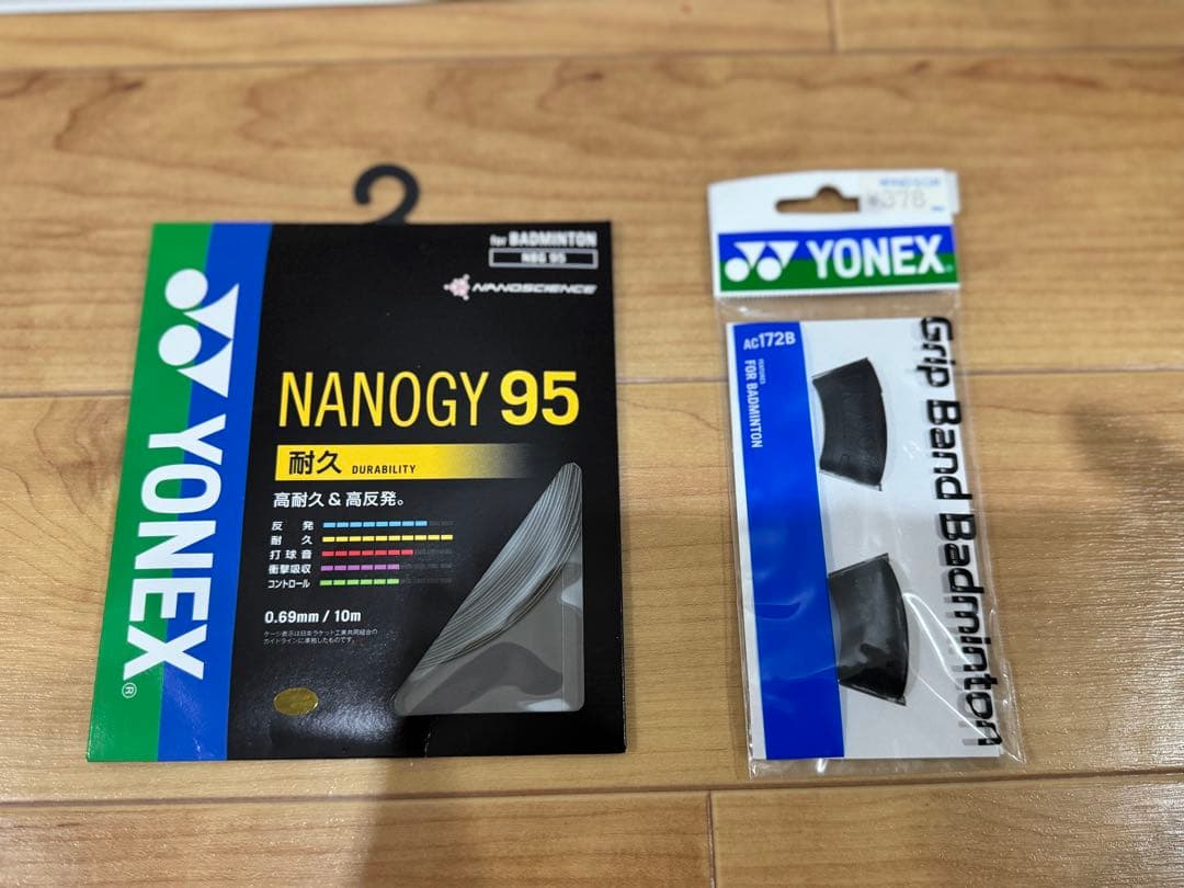 【引退セット】ヨネックス アークセイバー10 / カーボネックス50 豪華セット