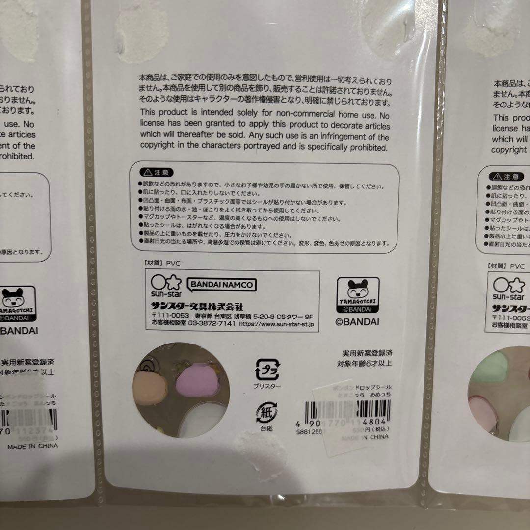 正規品　ボンボンドロップシール　まとめ売り55点