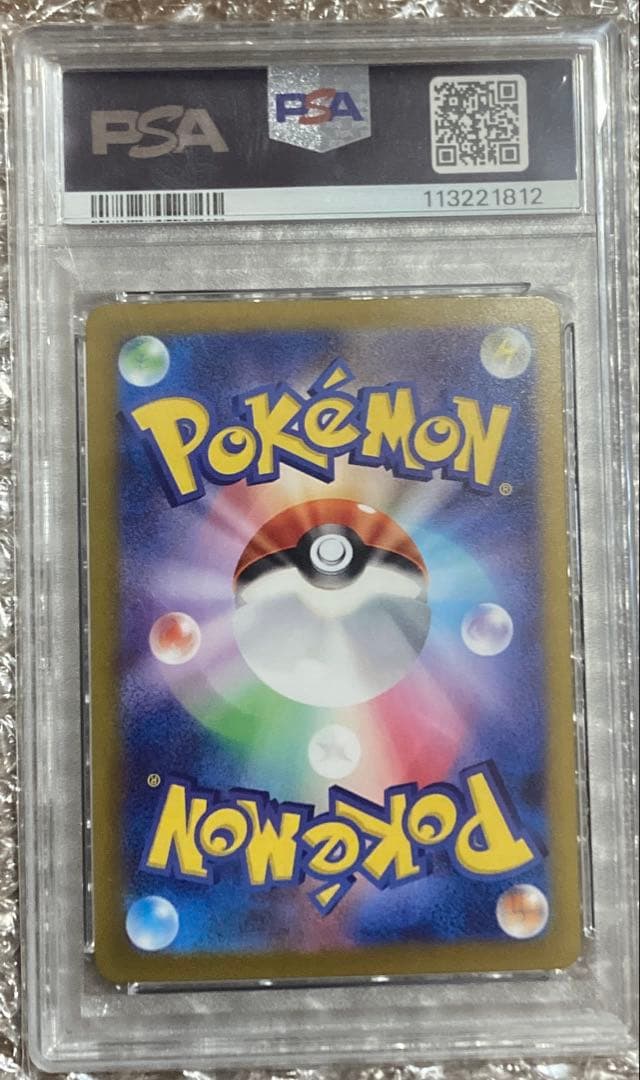 【PSA10】リーリエのピッピex SAR [SV9 126/100]
