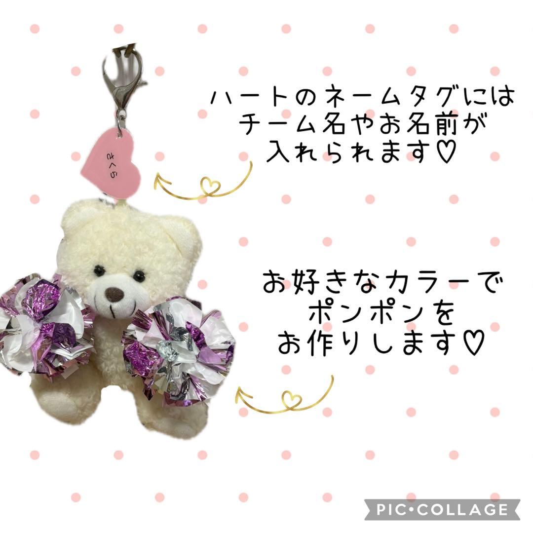 かじかじ♡チアミニポンくまさん