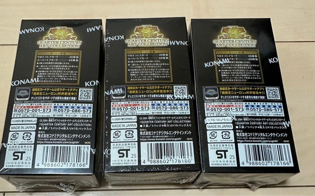 遊戯王　クオーターセンチュリーアートコレクション シュリンク付き 3ボックス