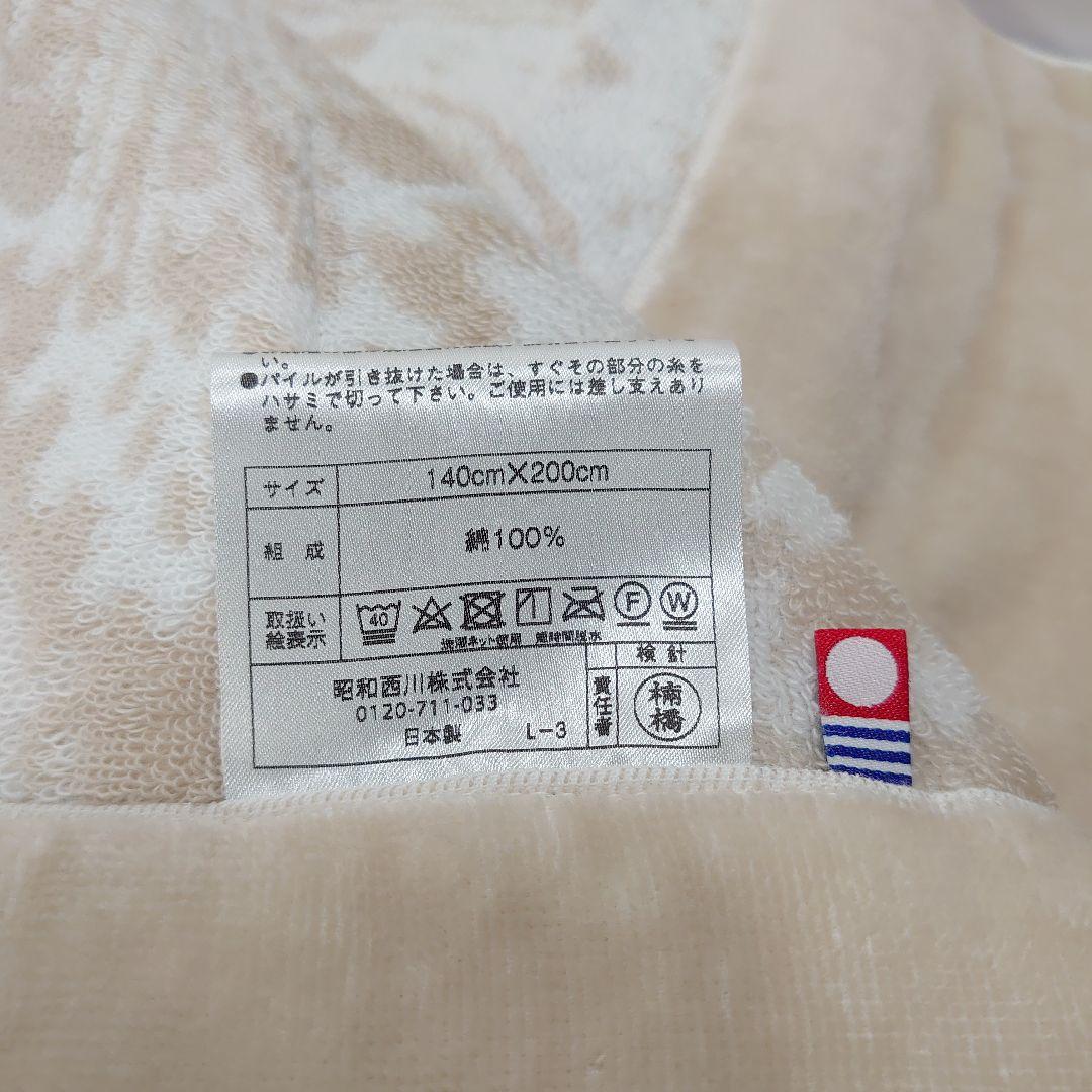 昭和西川 今治 MATERIONE シャーリングタオルケット シングル ベージュ