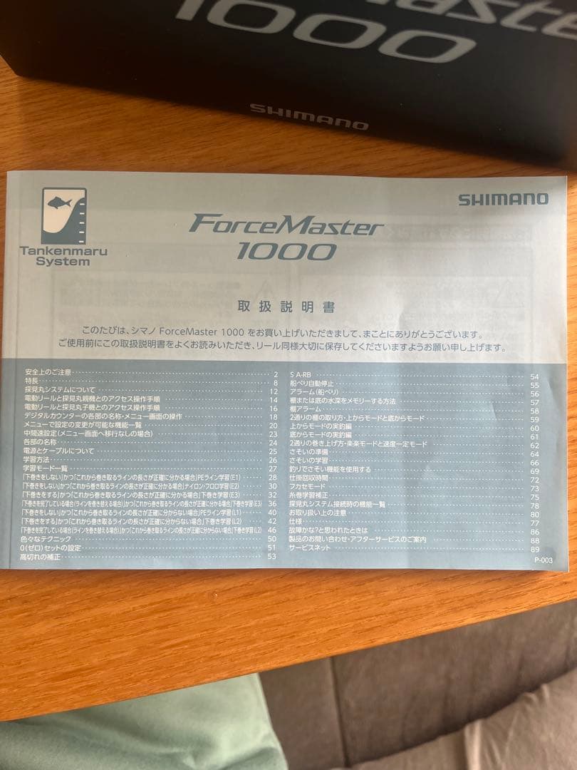 Shimano ForceMaster 1000 電動リール