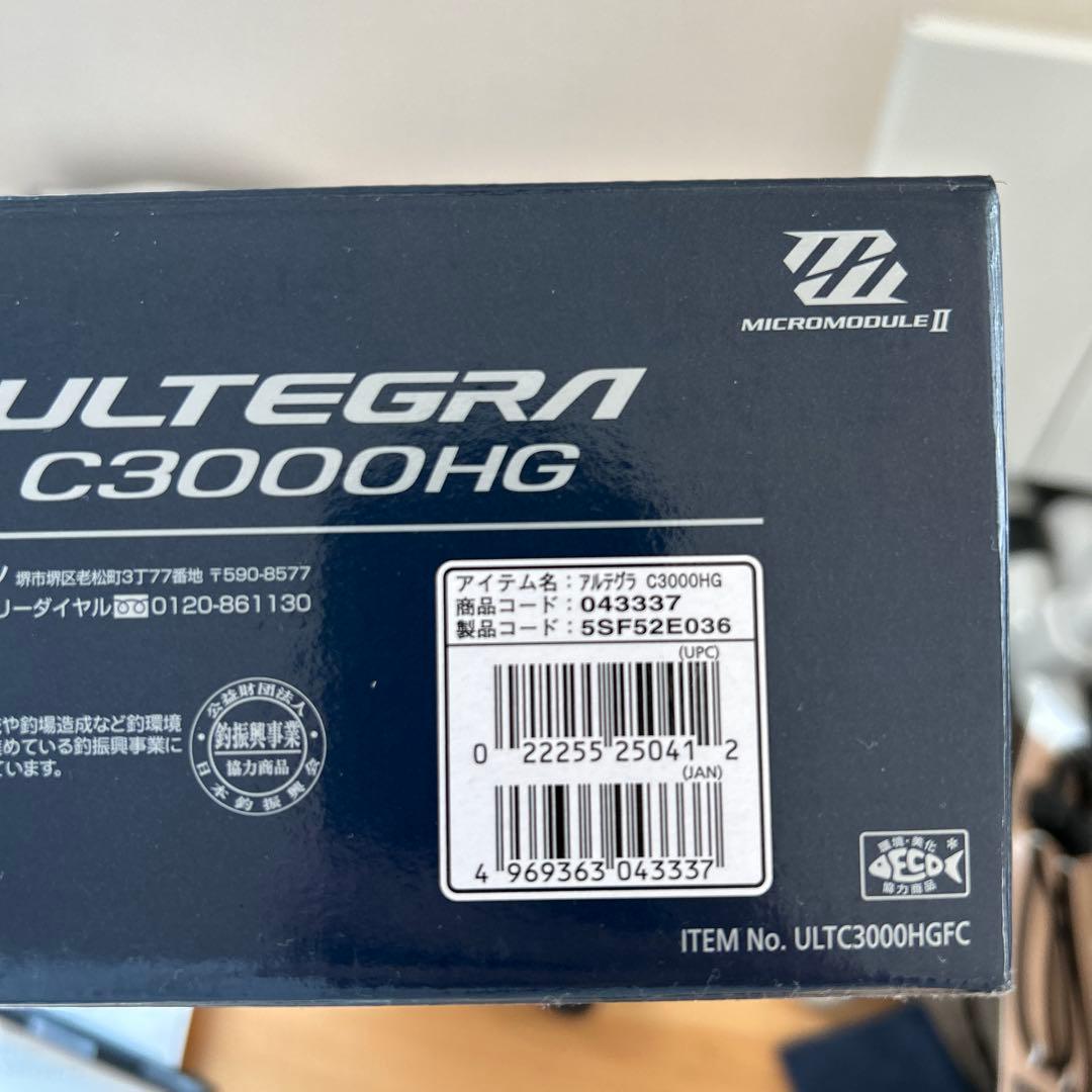 SHIMANO アルテグラ　C3000HG