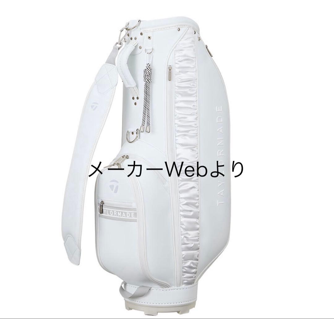 テーラーメイド 　ウィルシャー キャディバッグ　白