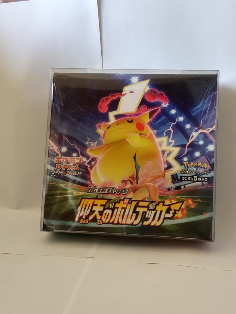ポケモンカード　仰天のボルテッカー　未開封　シュリンク付 BOXローダー付
