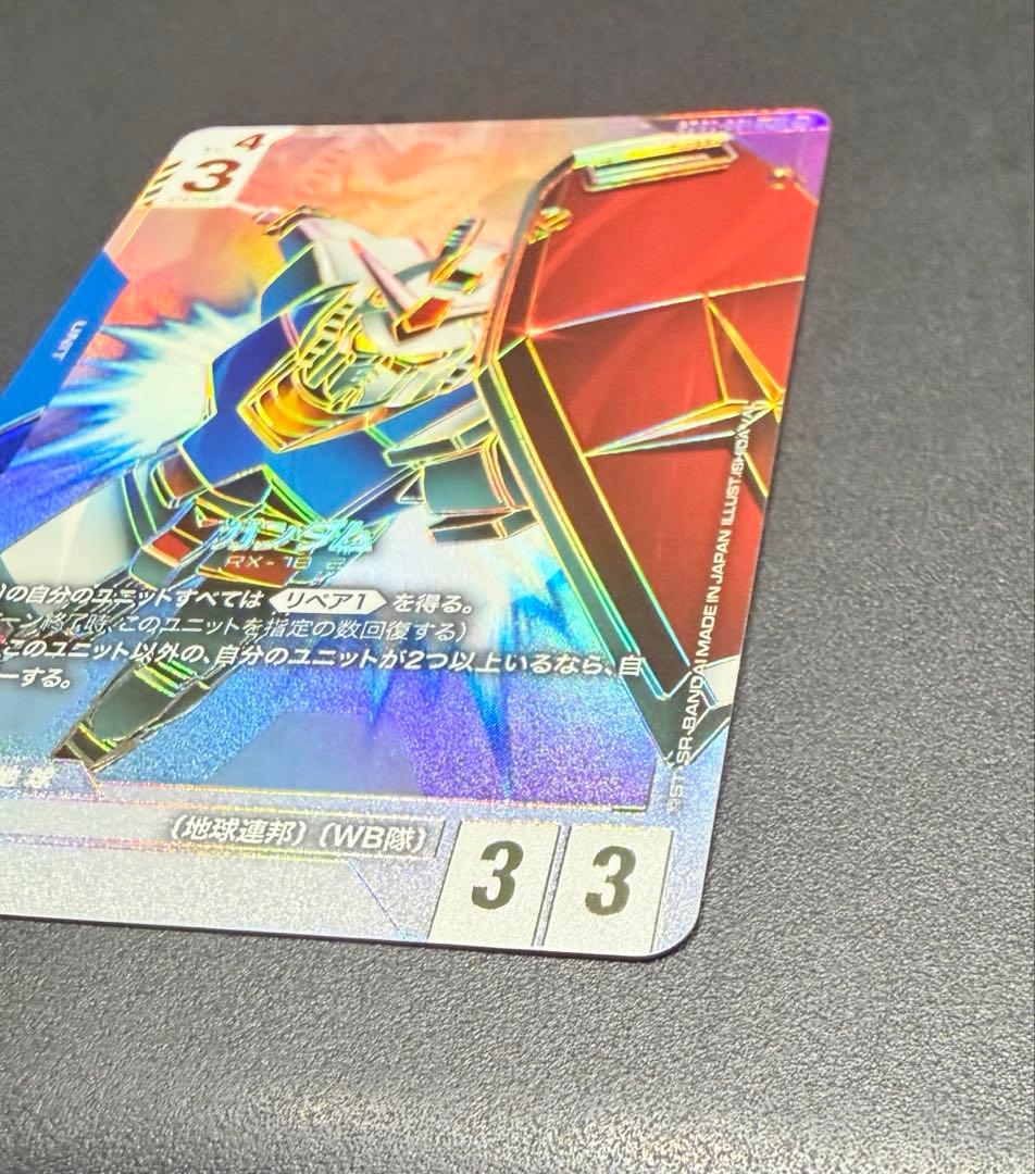 ガンダム　GD01-001 LR++パラレル　カード