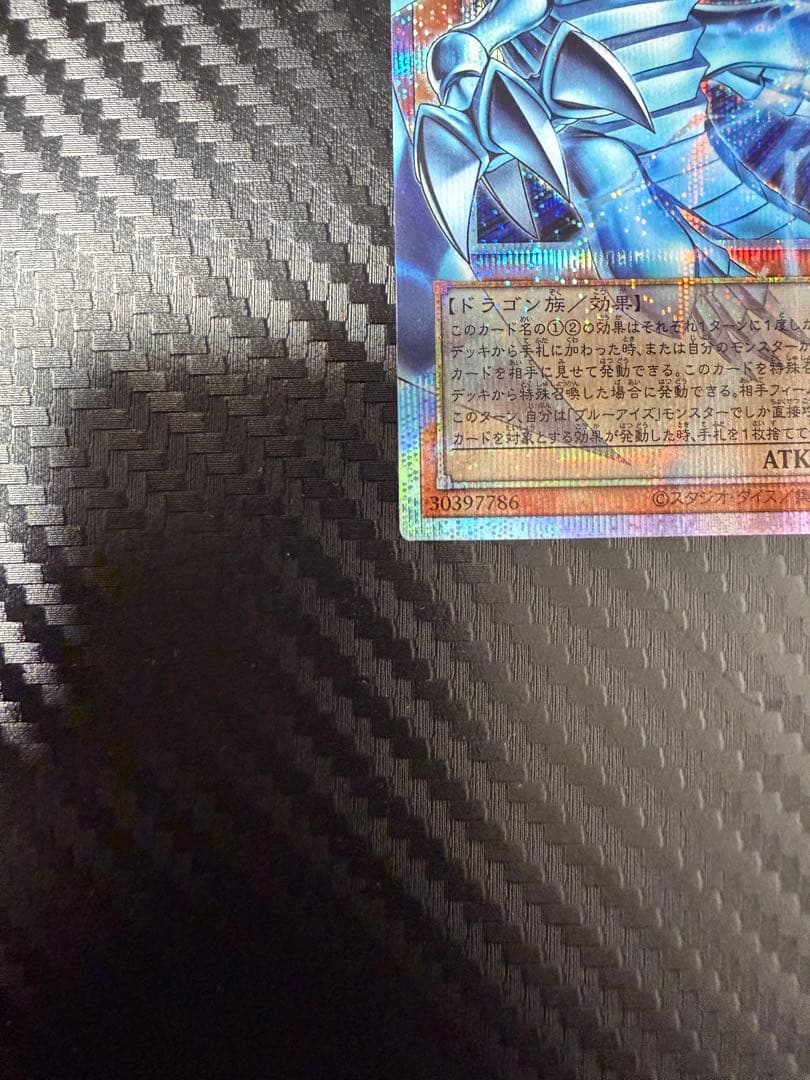 遊戯王 白き幻獣ー青眼の白龍 オーバーフレームプリシク