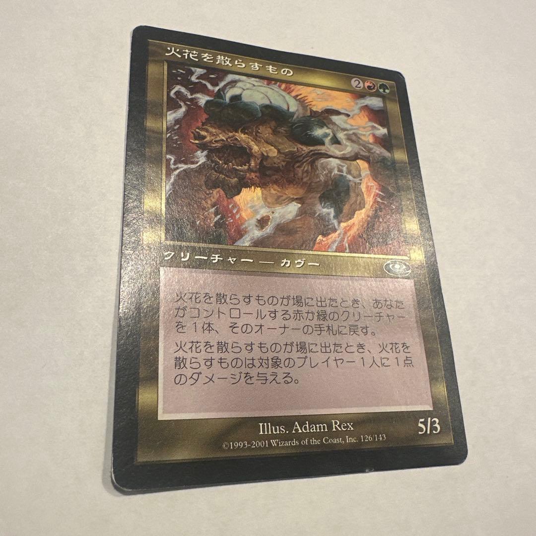 【MTG】無慈悲/No Mercy 日本語版 Foil ＋ 火花を散らすもの