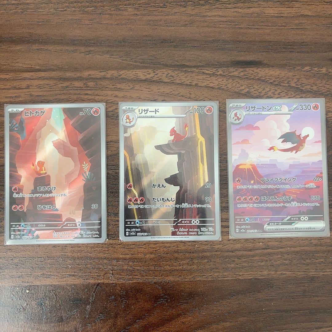 【週末SALE】リザードン ex SAR ポケモンカード151 201/165