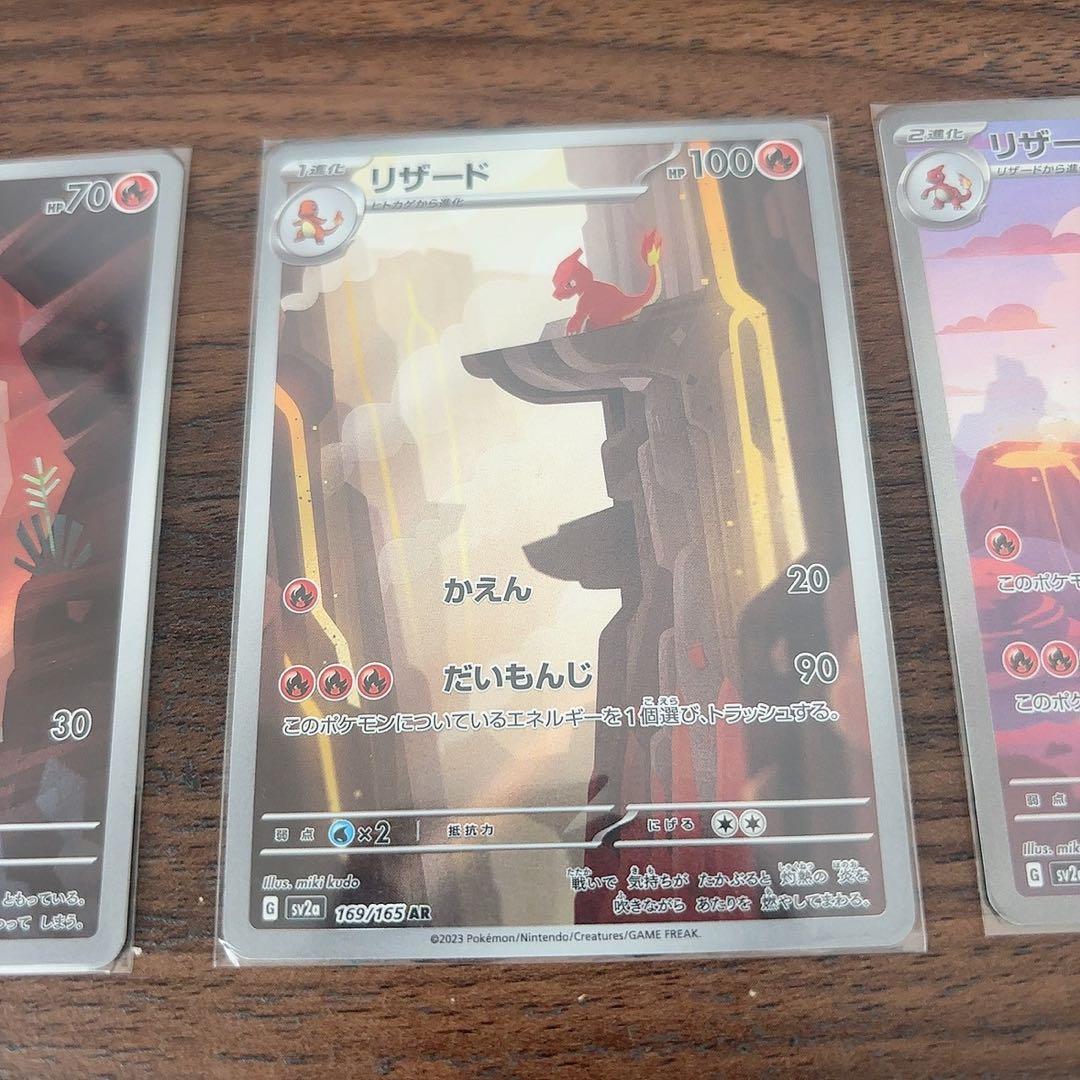 【週末SALE】リザードン ex SAR ポケモンカード151 201/165