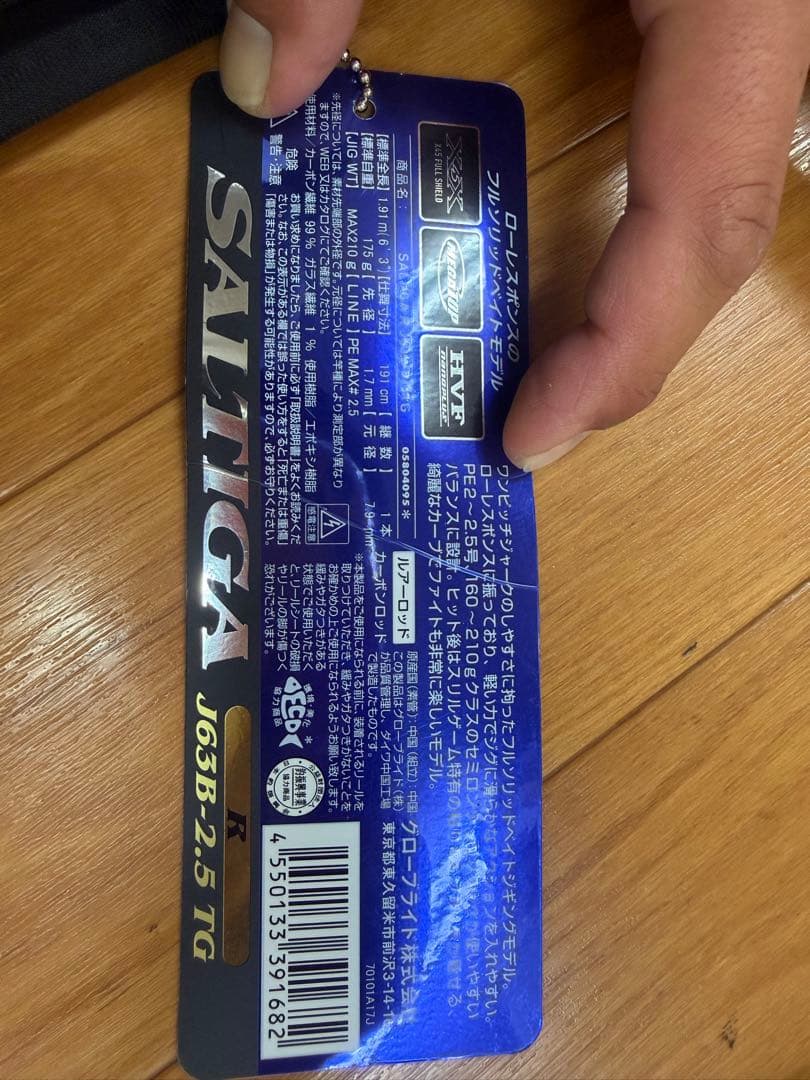 期間限定値下げ！美品！ダイワ　ソルティガR J63B-2.5TG スリルゲーム