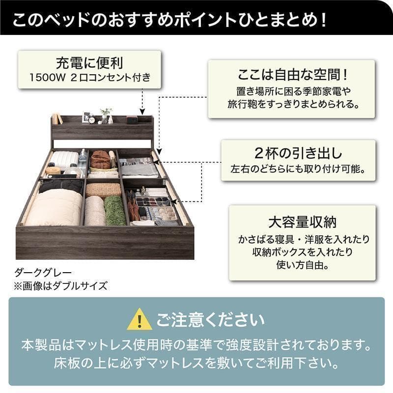 【こむぎ】セミダブルベッド 収納 棚 2口コンセント マットレス付W