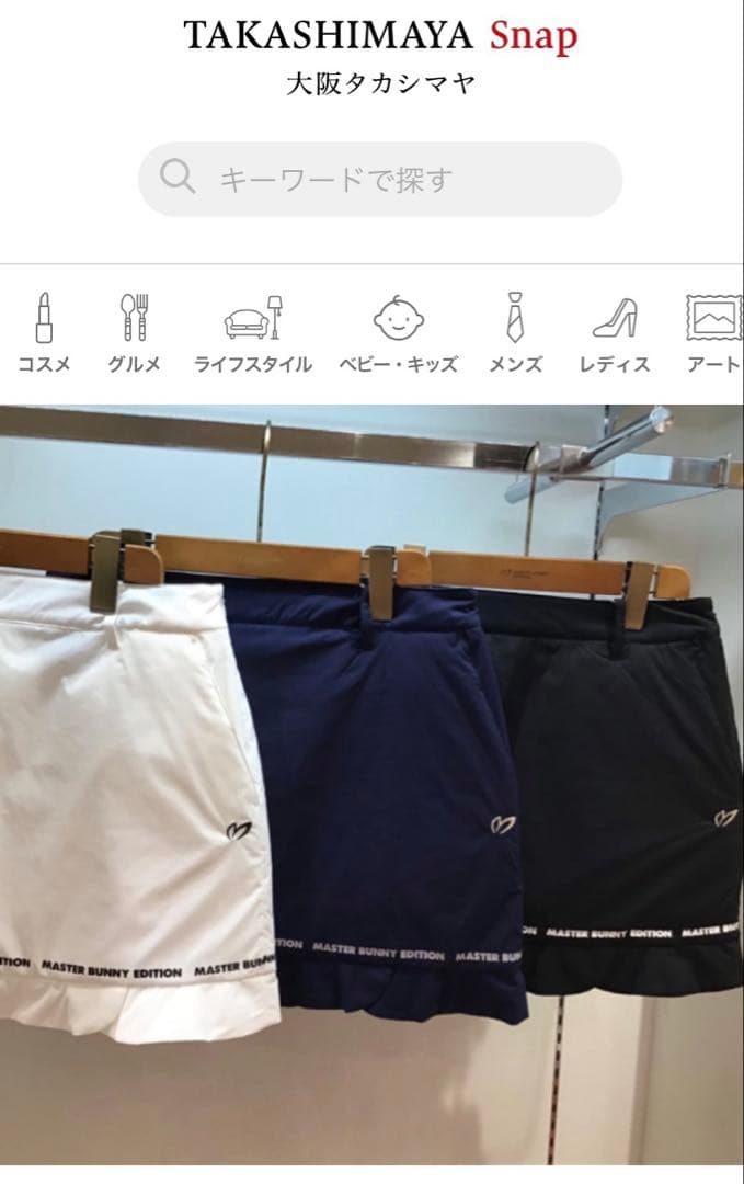 パーリーゲイツ☆新品 マスターバニー 中綿入り ストレッチ 防寒 スカート