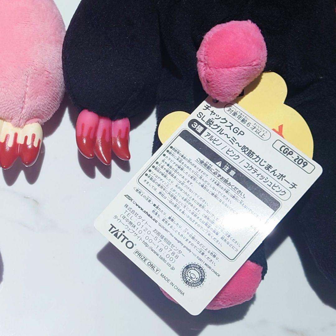 SL脱グルーミー咬筋力じまんポーチぬいぐるみ 【コケティッシュピンク】1点
