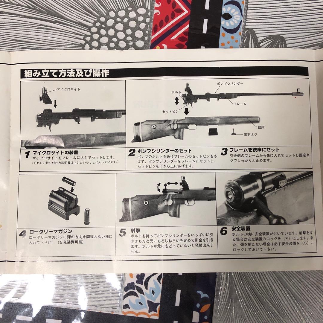 マルコシ　UNIX Super X エアソフトガン