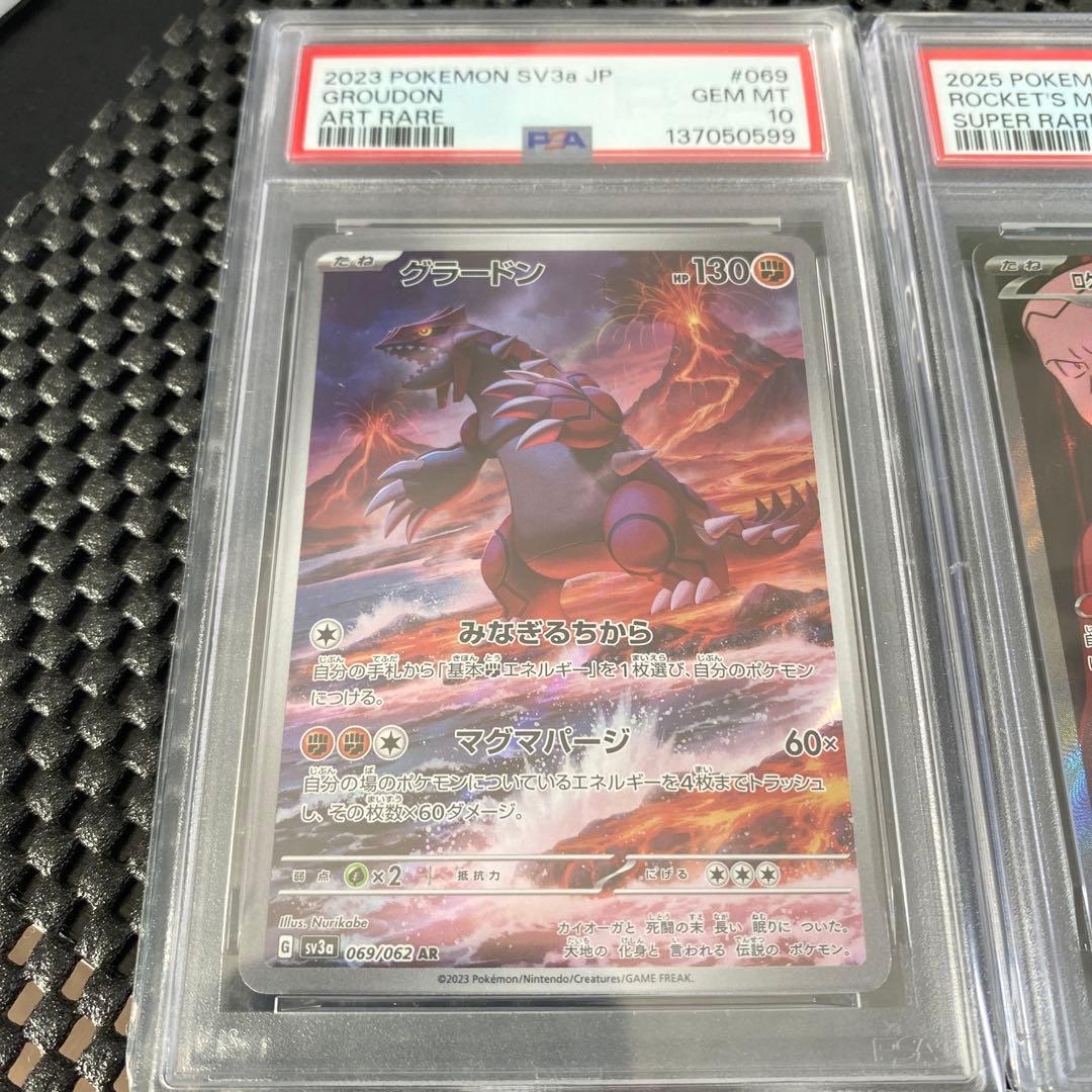 シロナのガブリアスex他…11枚 ポケモンカード(PSA10)まとめ売り 完美品