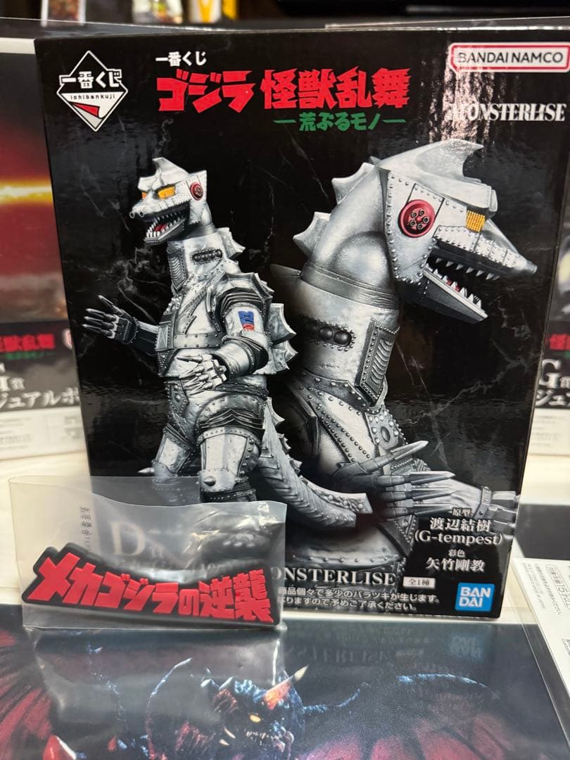 【即完売】ゴジラ一番くじ　メカゴジラ (1975) B賞フィギュア　その他