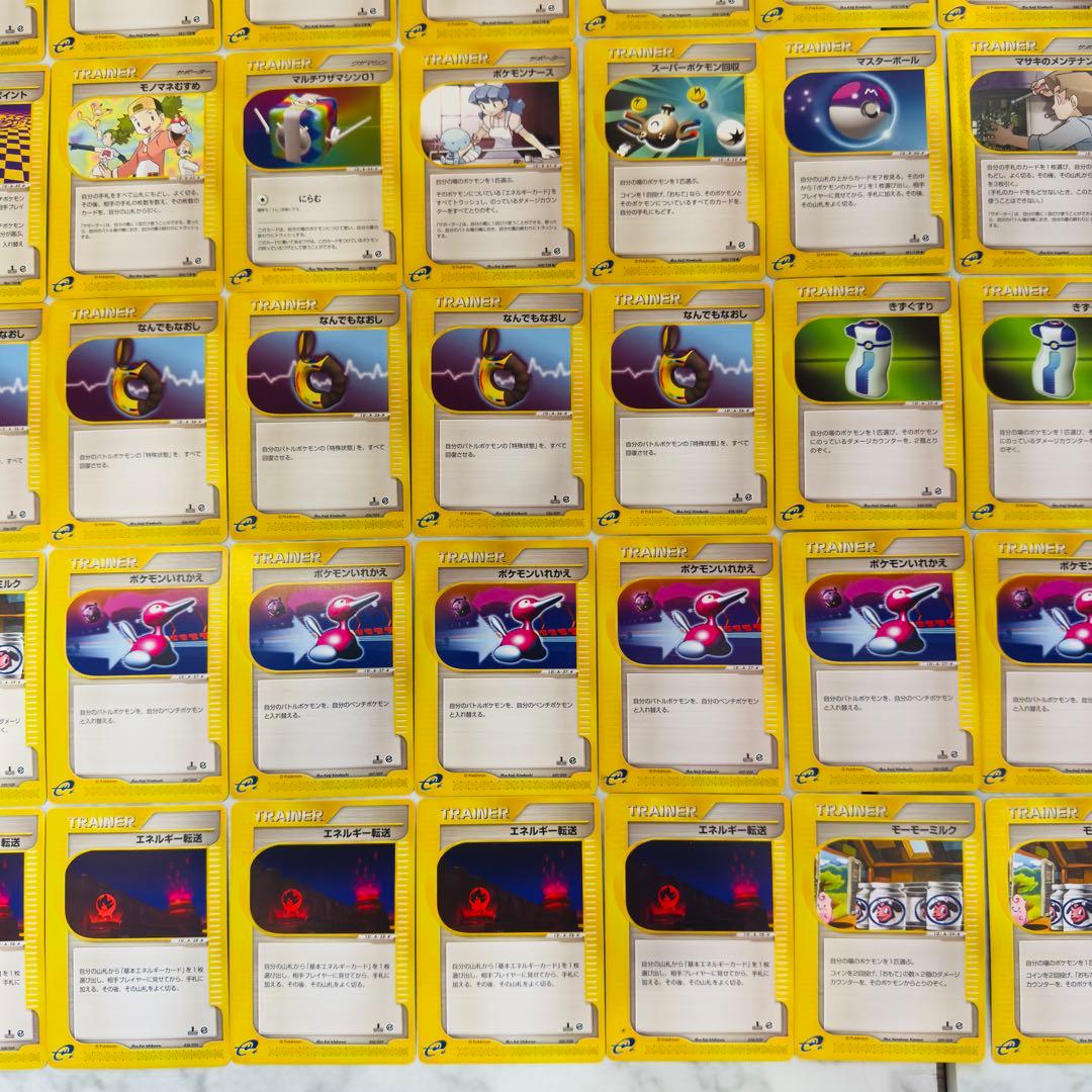 【被りあり】ポケモンカードe トレーナー　68種　120枚　コンプ　まとめ売り