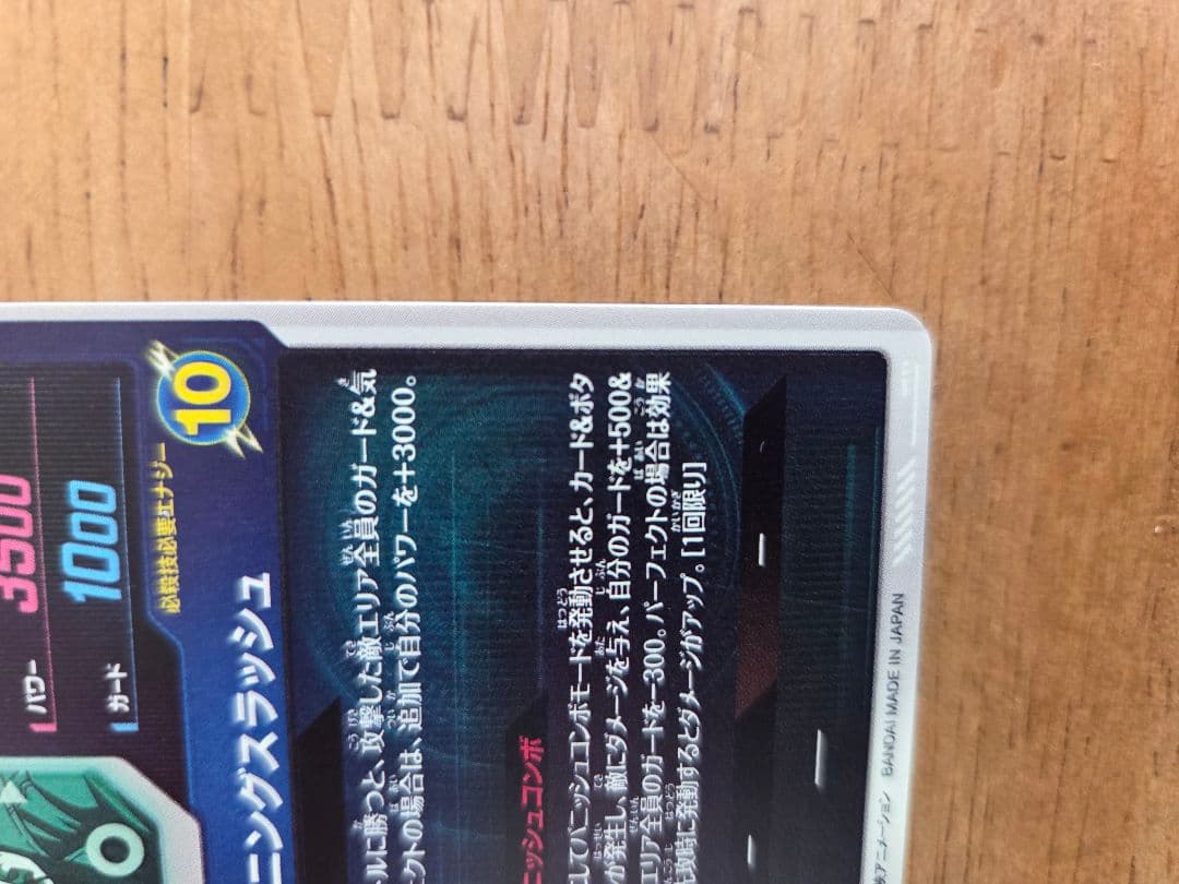 トランクス青年期　GDR