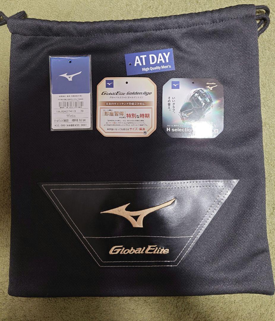 Mizuno ミズノ ゴールデンエイジ グローバルエリート 硬式 内野 GA9