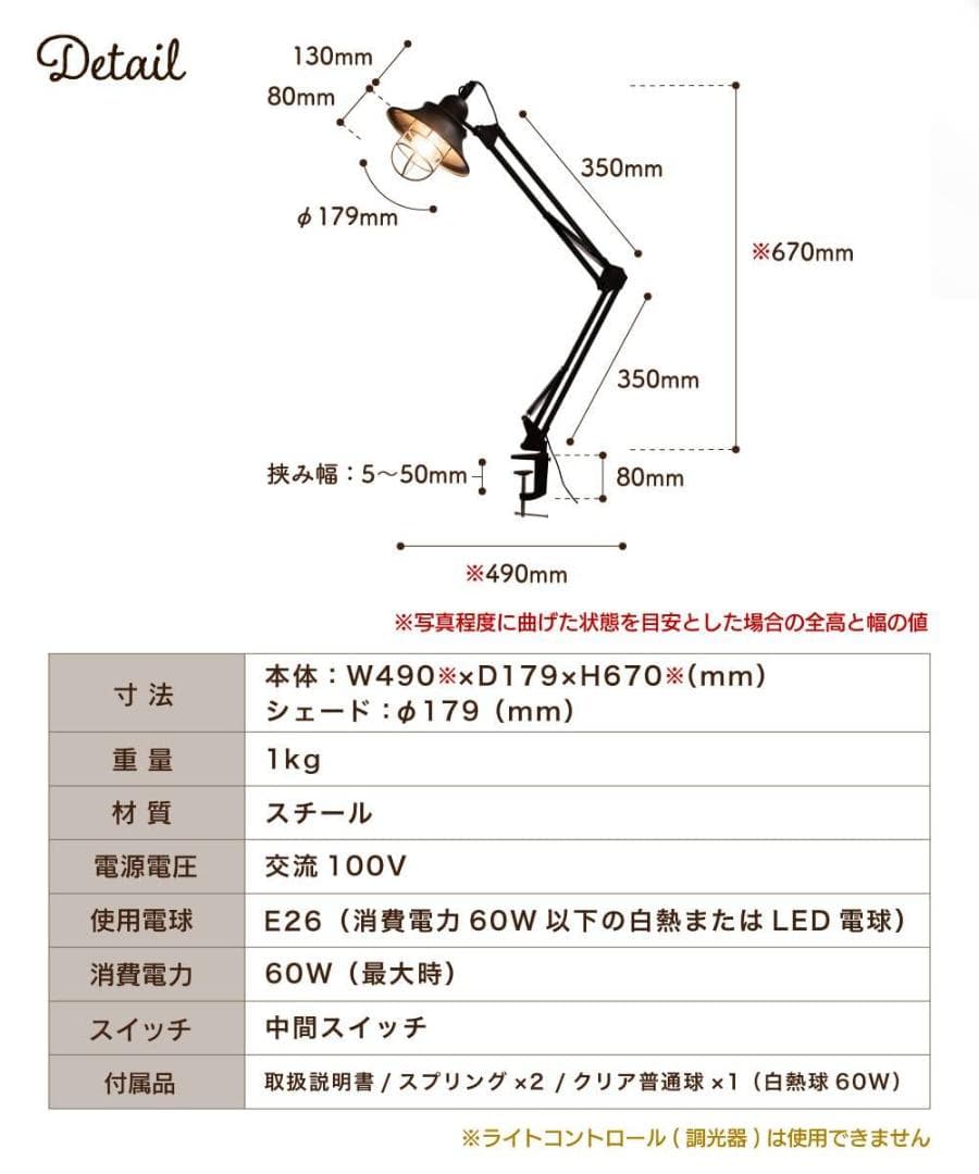 オシャレなデザインのクランプライト
